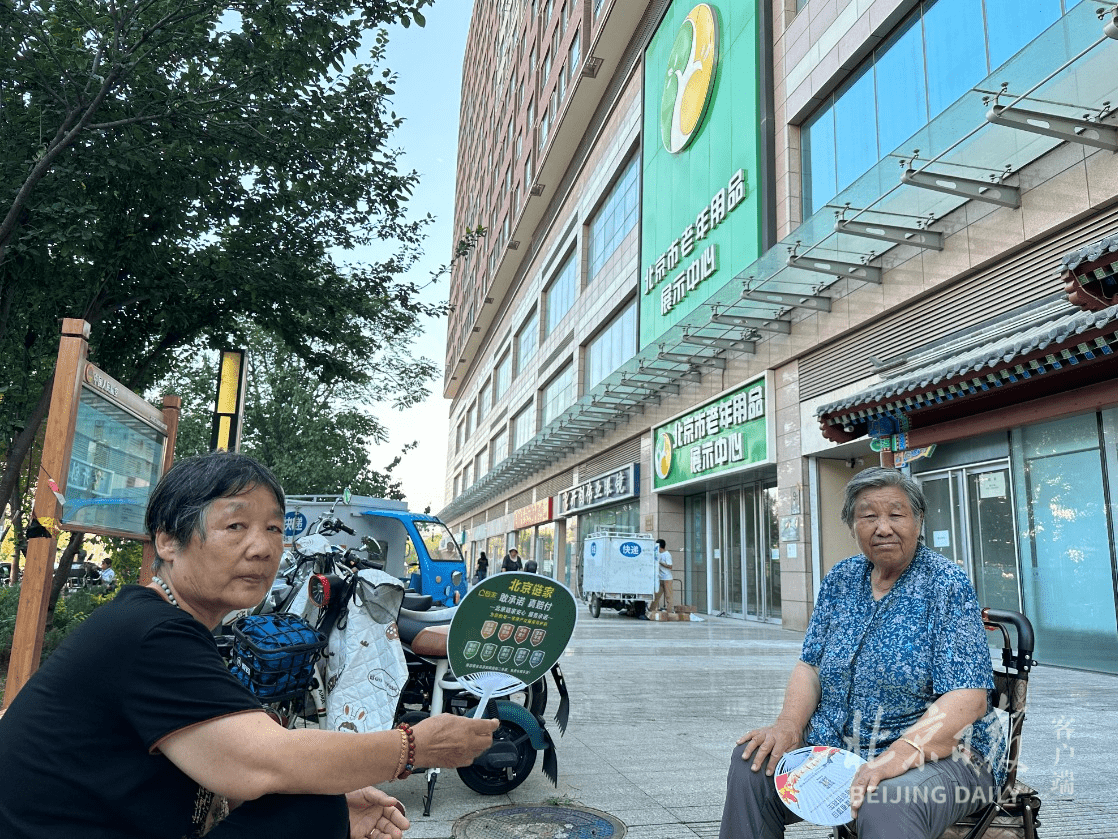 北京新闻早报 | 8月26日-第5张图片-太平洋在线下载