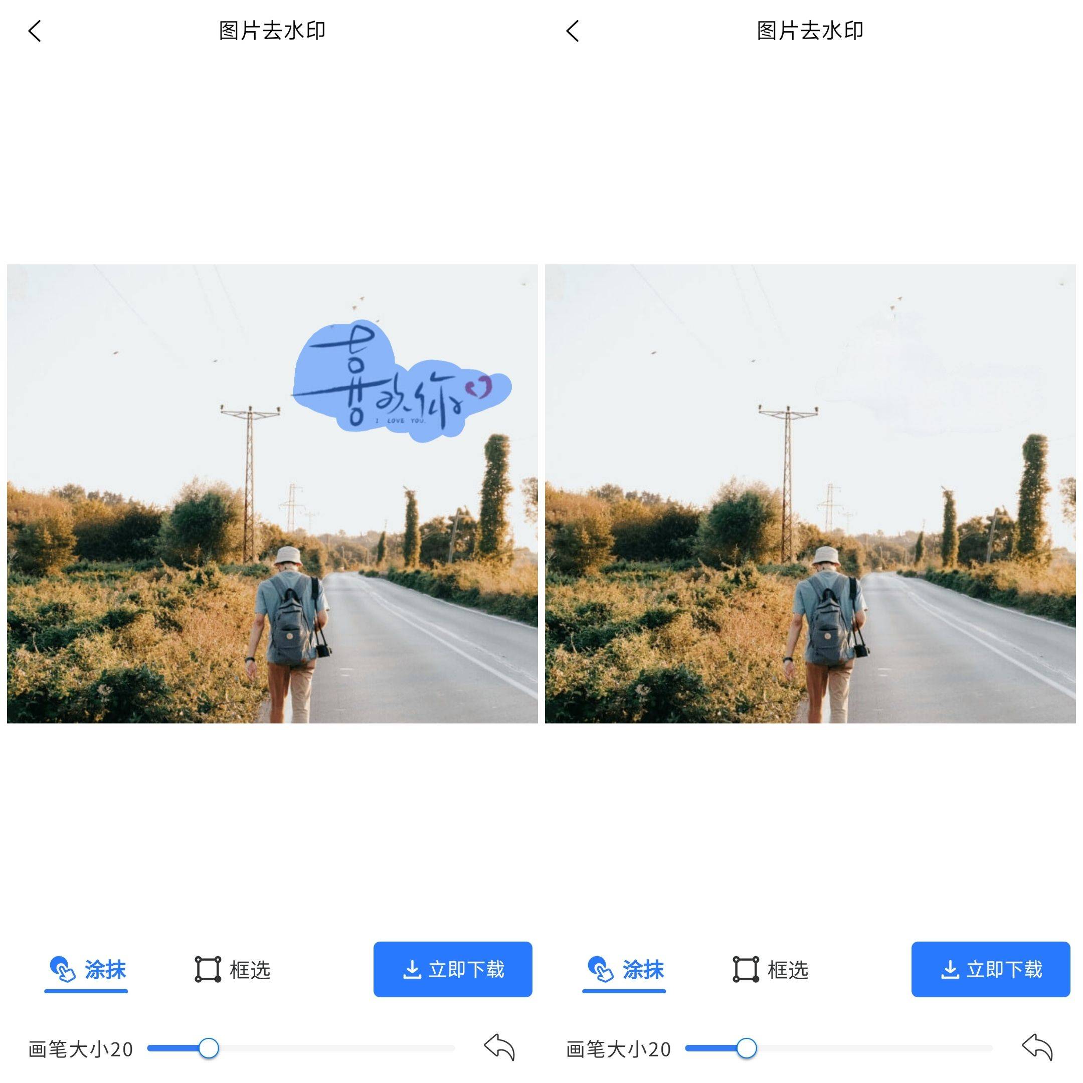 手机如何给图片去水印教程：一键消除图片上的不必要标记！-第2张图片-太平洋在线下载