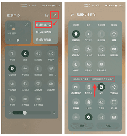华为手机怎么录屏？看这里，小白也能学会-第2张图片-太平洋在线下载