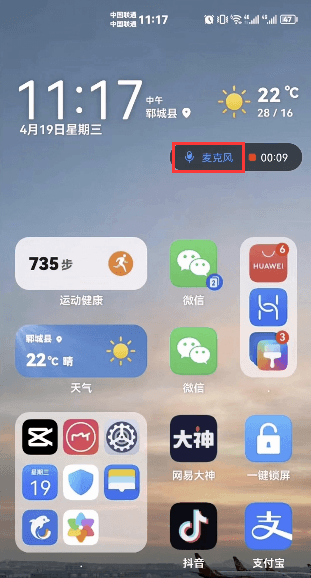 华为手机怎么录屏？看这里，小白也能学会-第3张图片-太平洋在线下载