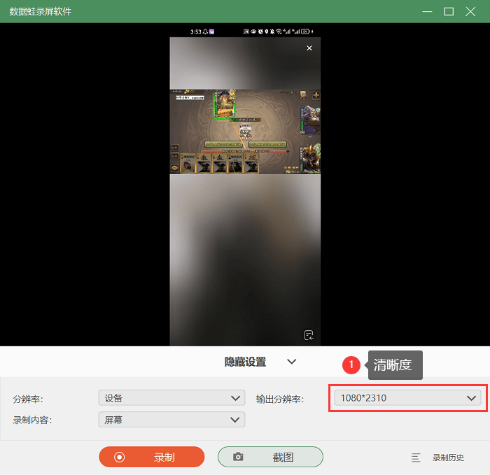 手机直播录屏软件哪家好？看这篇就够了！-第4张图片-太平洋在线下载