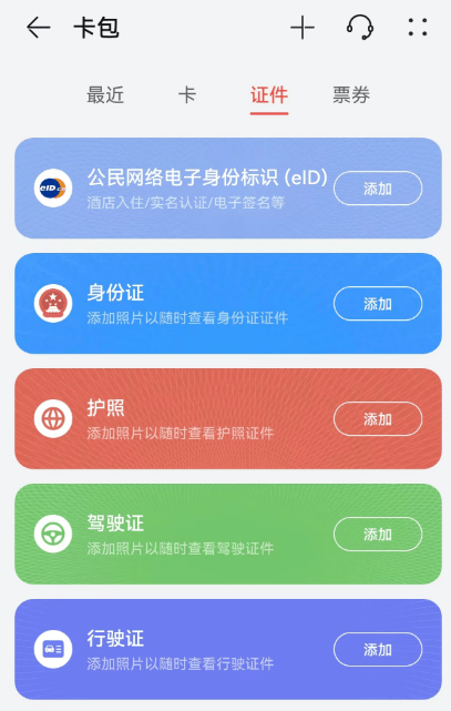 你想要的“遥遥领先”，都藏在华为手机的这个App里。-第12张图片-太平洋在线下载