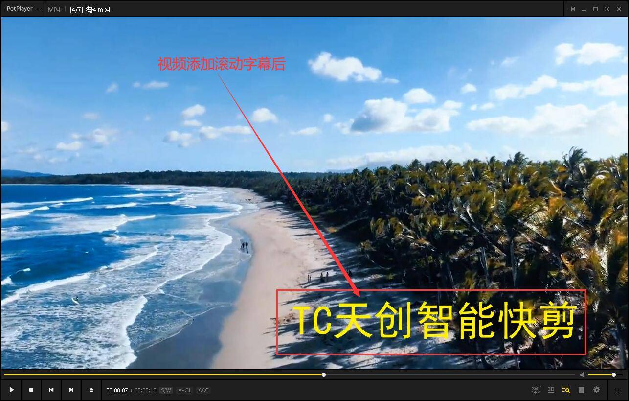 视频剪辑技巧：如何快速给大量的视频批量添加滚动字幕效果-第10张图片-太平洋在线下载