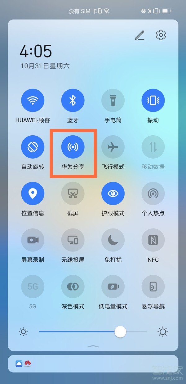 华为手机亮屏有新闻资讯怎么关thinkpad静音键一直亮关不掉