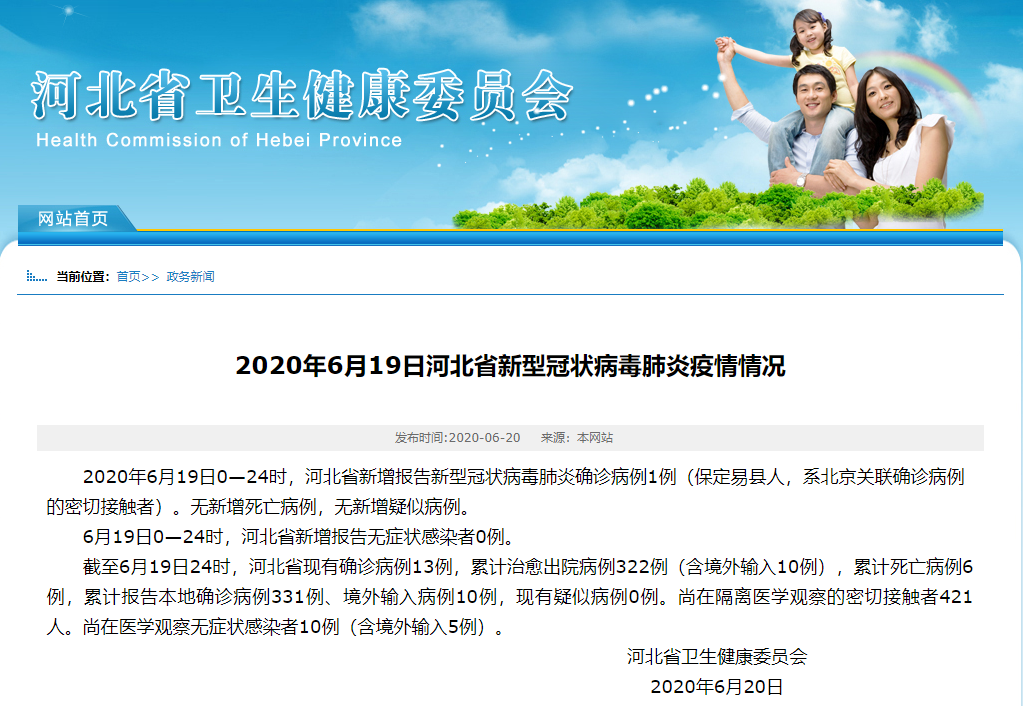 央视新闻客户端河北总台央视新闻客户端是什么意思