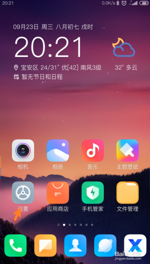 小米手机看新闻有提示吗小米手机怎么关闭今日推荐-第1张图片-太平洋在线下载