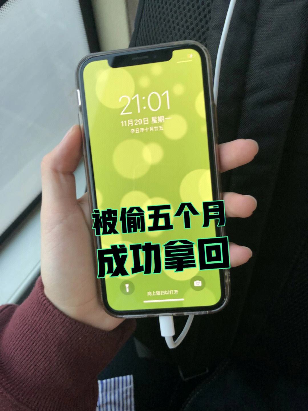 手机被偷后找回新闻稿手机被偷了怎么定位找回-第2张图片-太平洋在线下载