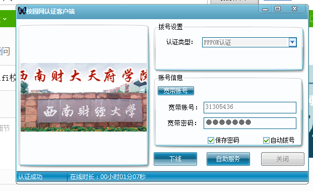 安朗客户端破解朗诗门户app安卓版-第1张图片-太平洋在线下载