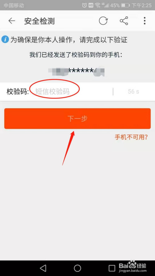 本手机验证码丶资讯搜索获取手机验证码尽快完成短信验证