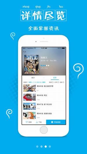 小差事app苹果版下载的简单介绍-第2张图片-太平洋在线下载