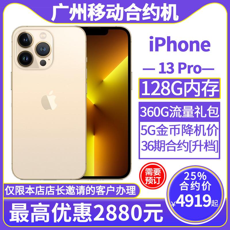 无合约版苹果13苹果5g合约优惠版是-第1张图片-太平洋在线下载