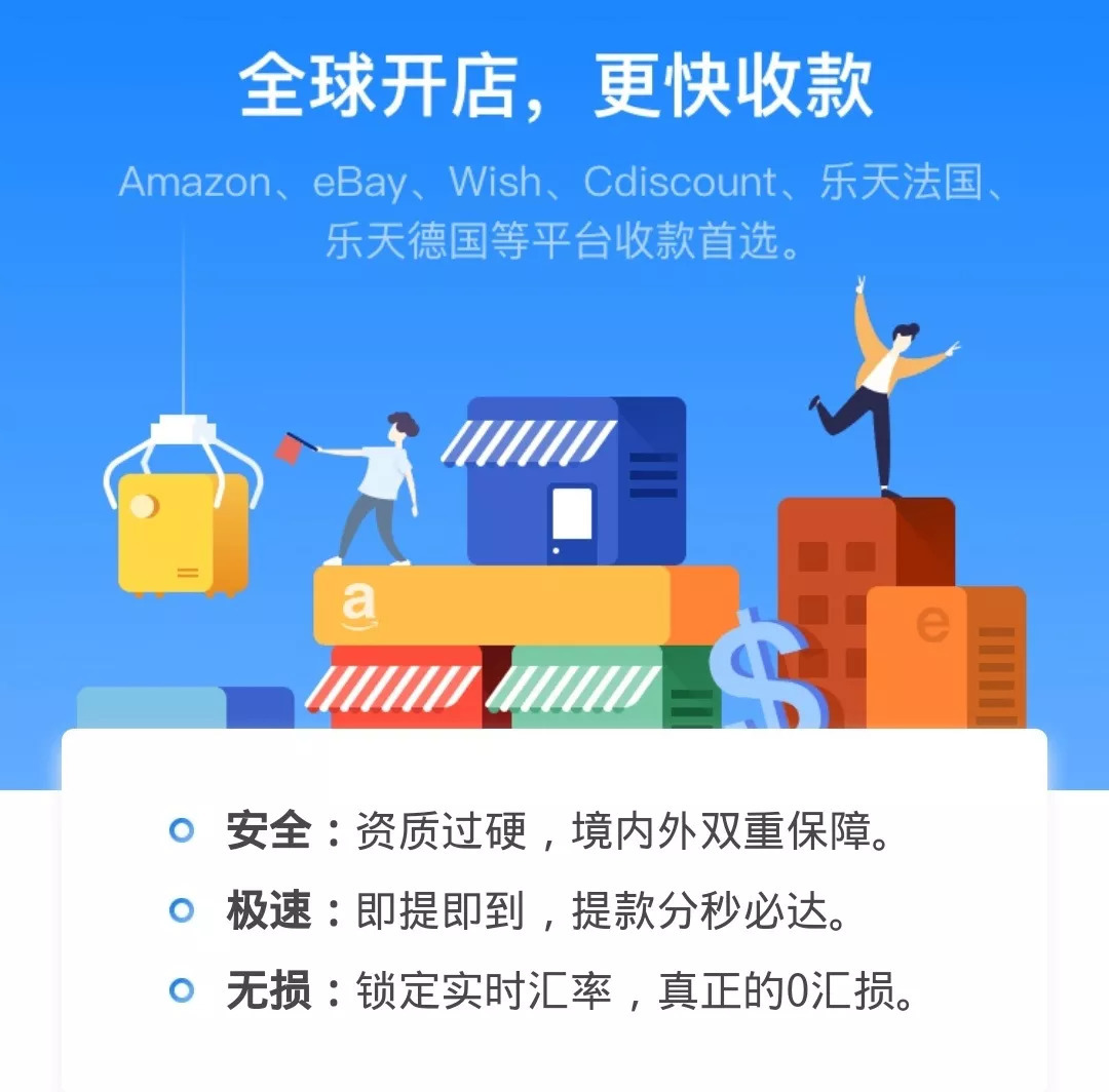 连连支付手机客户端中国移动手机支付客户端
