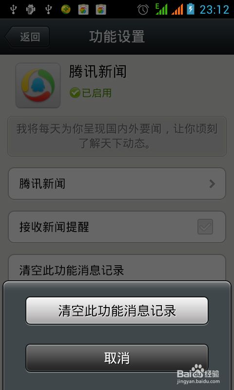 手机如何听到新闻电脑如何群发手机短信-第2张图片-太平洋在线下载