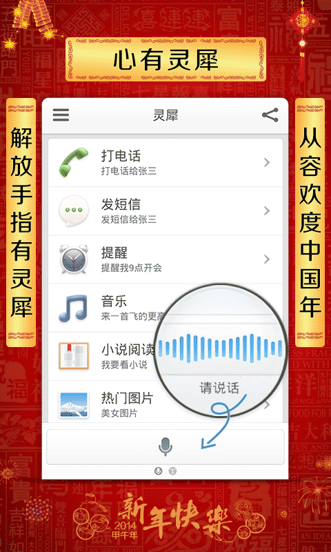 手机语音助手新闻手机语音助手有哪些名字