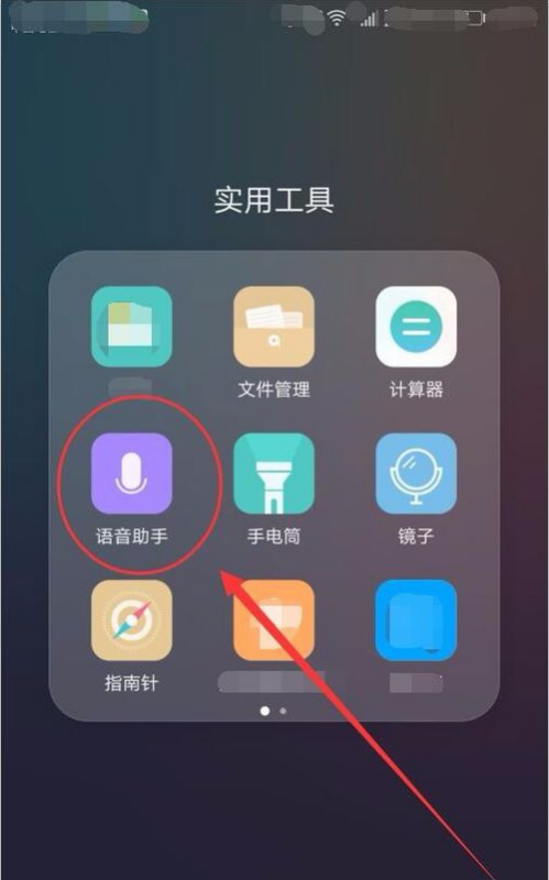 手机语音助手新闻手机语音助手有哪些名字-第2张图片-太平洋在线下载