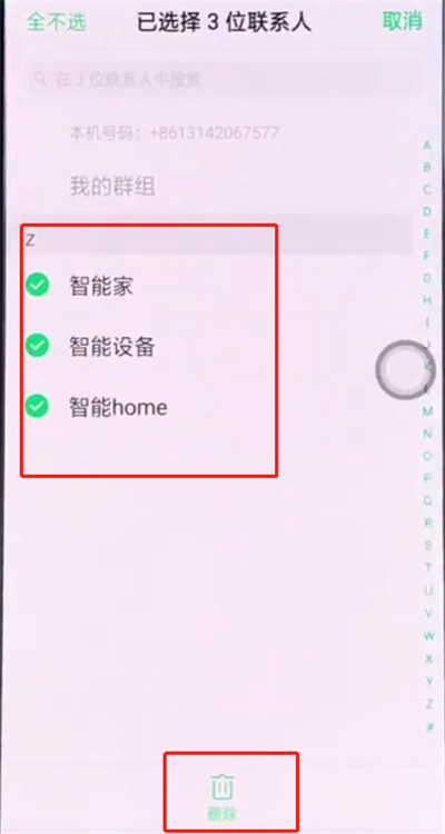 oppo手机热点资讯怎么删除的简单介绍