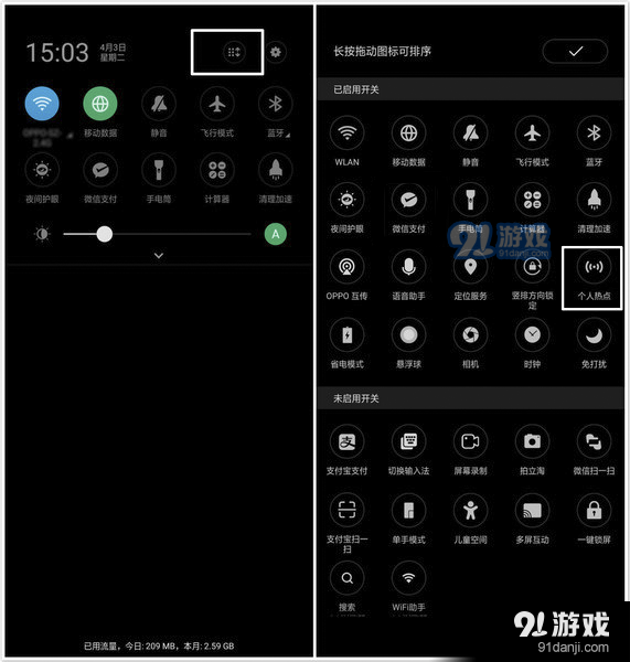 oppo手机热点资讯怎么删除的简单介绍-第2张图片-太平洋在线下载