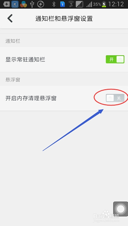 关闭手机360资讯怎么关闭360热点资讯-第2张图片-太平洋在线下载