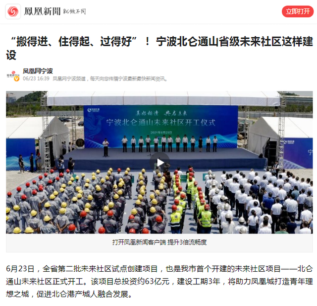 用手机怎么可以看北仑新闻2020年3月慈溪电视台关于口罩的新闻视频