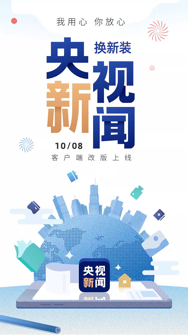 中央13新闻直播客户端中央13新闻频道新闻直播在线观看-第1张图片-太平洋在线下载