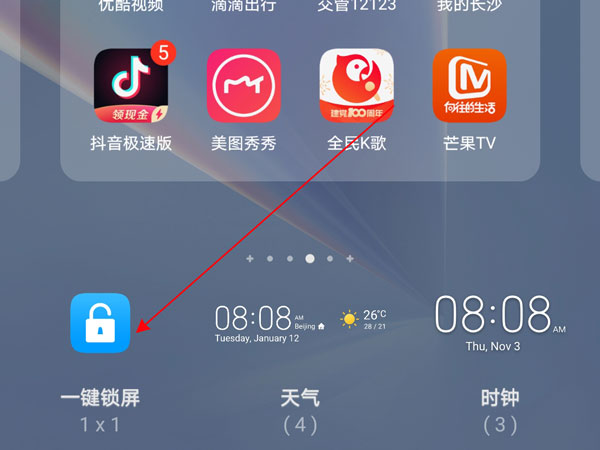 手机锁屏老是出现新闻手机突然多了个锁屏新闻
