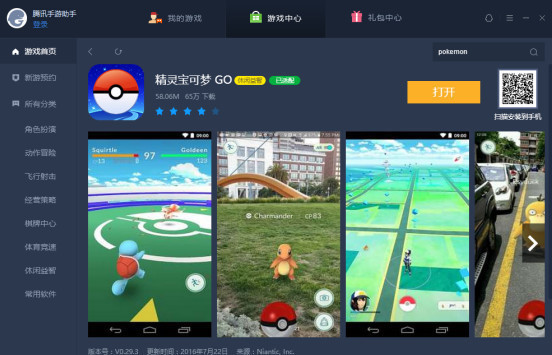 苹果端如何玩安卓端游戏怎样用iphone玩安卓游戏-第2张图片-太平洋在线下载