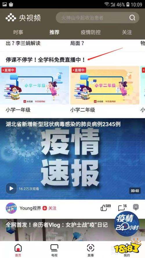 手机下载新闻广播广播电台收音机下载-第1张图片-太平洋在线下载