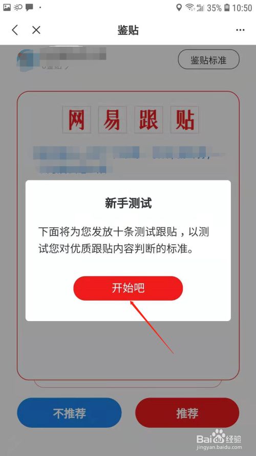 网易新闻客户端实名返回网易首页下载网易新闻客户端