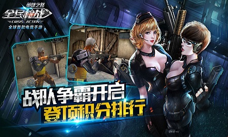 枪战安卓游戏十大好玩枪战游戏