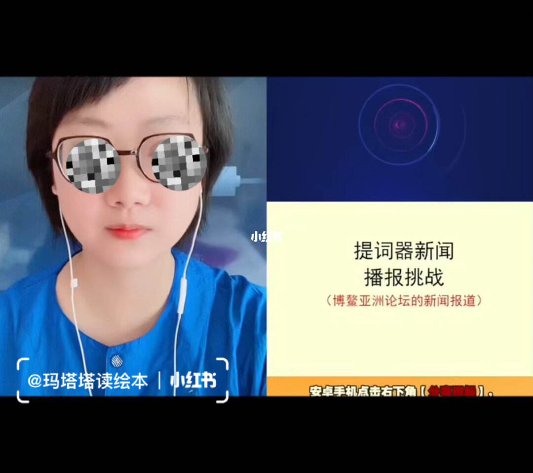 手机怎样看英语新闻人民日报英汉双语新闻
