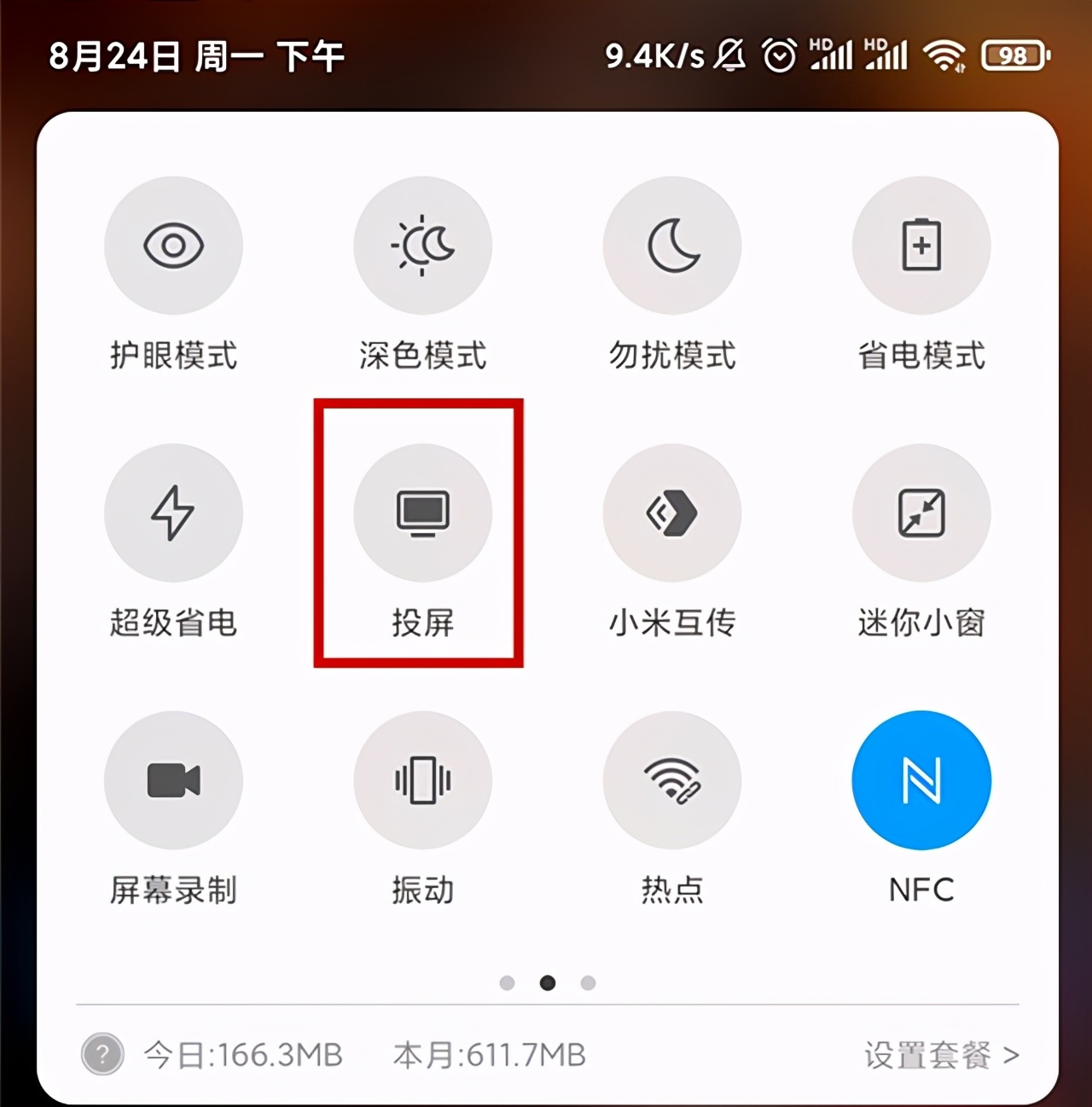 吾悦资讯投屏怎么用手机投屏怎么把手机投屏到电脑上并且可以操作