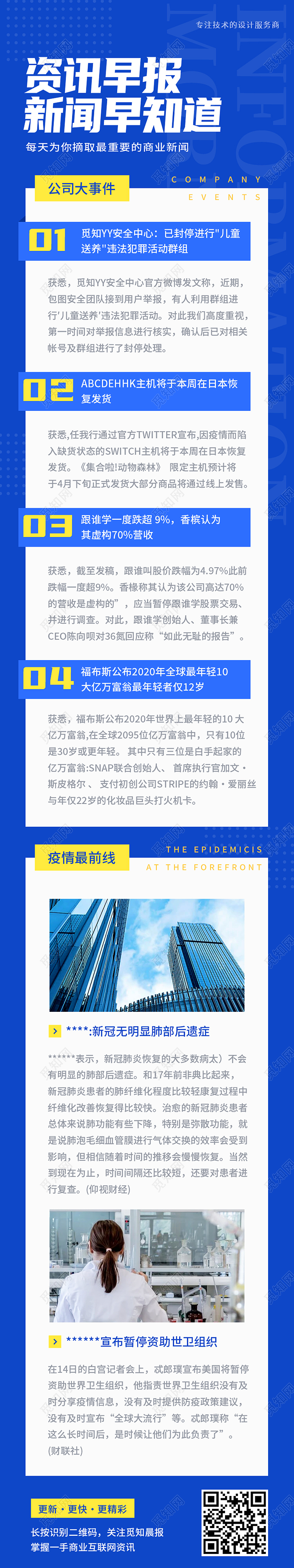 手机版新闻资讯一点通2023今日新闻头条摘抄