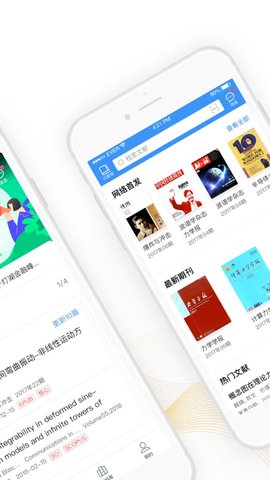 中国知网官方手机客户端知网学术不端检测系统官网-第2张图片-太平洋在线下载