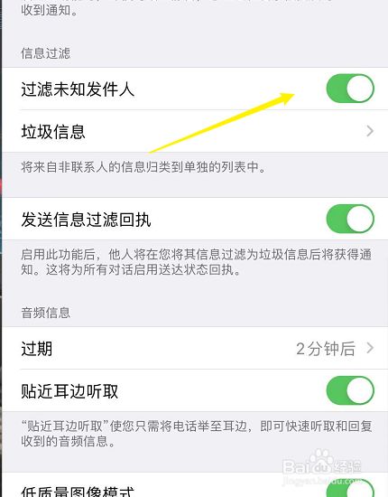 苹果手机拦截100免费版苹果怎么设置陌生号码打不进来