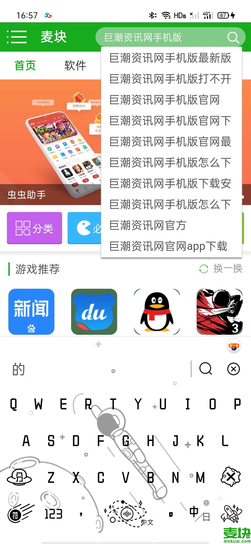 手机资讯软件下载通达信手机版官方下载