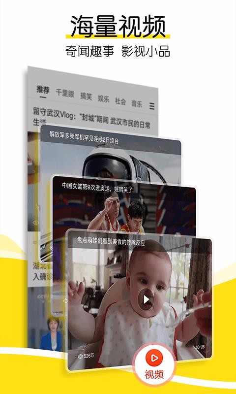 搜狐新闻苹果手机版搜狐新闻手机版首页新闻-第1张图片-太平洋在线下载
