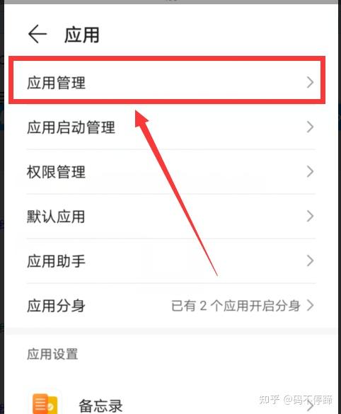 如何卸载华为手机资讯助手的简单介绍