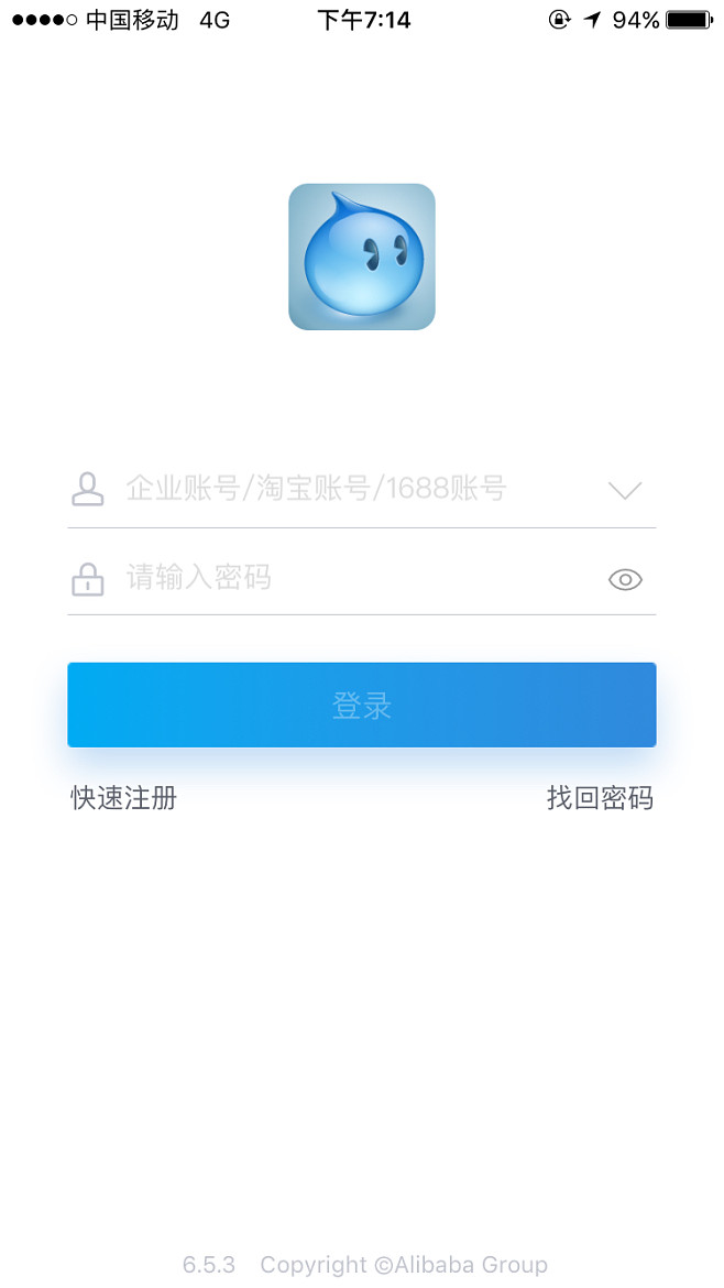 苹果电脑版千牛千牛工作台苹果电脑版-第2张图片-太平洋在线下载
