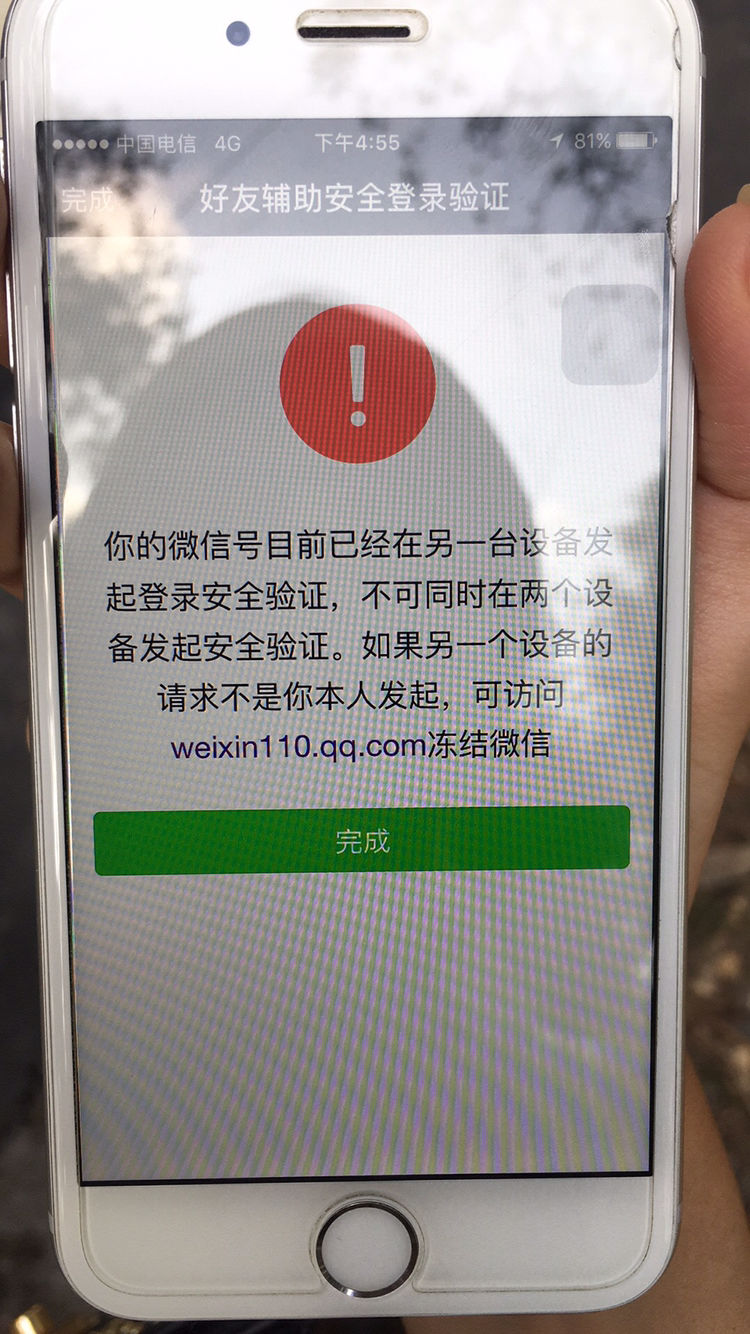 码上有苹果版的简单介绍