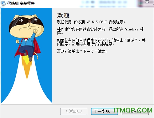 代练宝电脑客户端正规的代练接单平台-第2张图片-太平洋在线下载