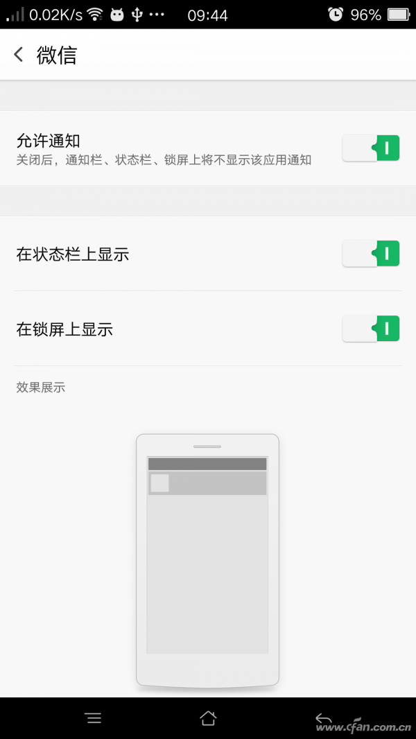 安卓锁屏新闻推送怎么关华为手机锁屏广告推送怎么关掉-第2张图片-太平洋在线下载