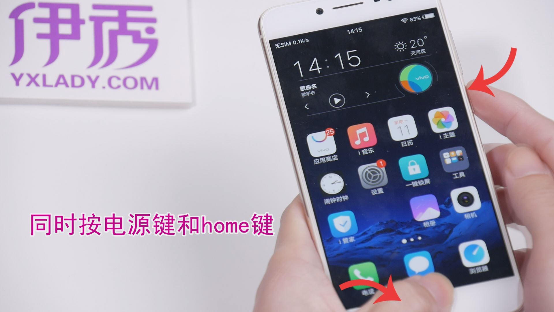 vivo手机的资讯怎么删vivo手机首页资讯怎么删除