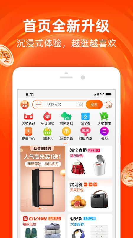 为什么手机淘宝客户端为什么手机淘宝比电脑淘宝便宜-第2张图片-太平洋在线下载