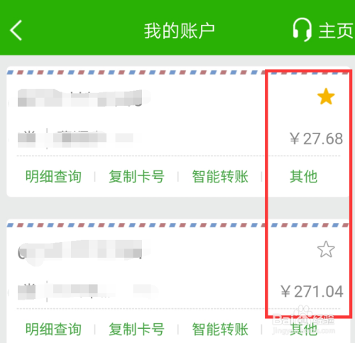 邮政银行客户端邮政企业银行app下载-第1张图片-太平洋在线下载