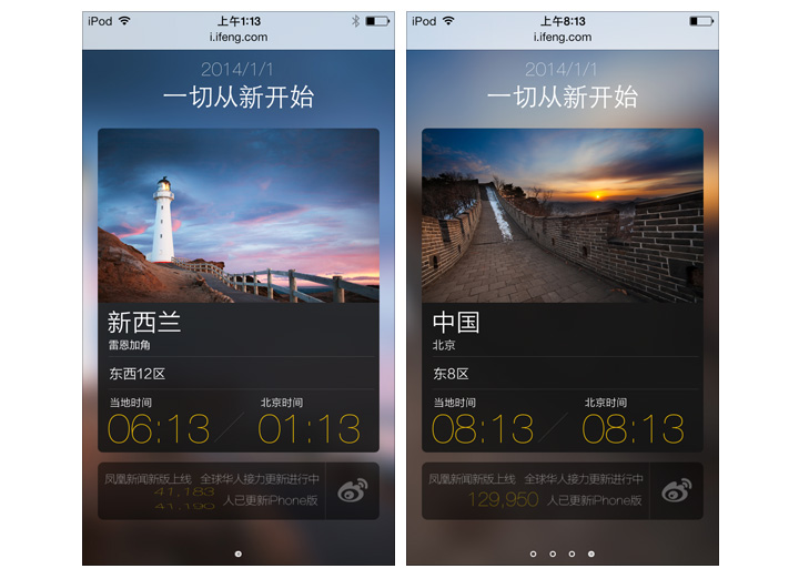 凤凰新闻客户端遭禁凤凰新闻直播在线观看