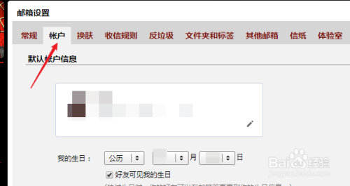 邮箱客户端授权码126邮箱客户端授权码