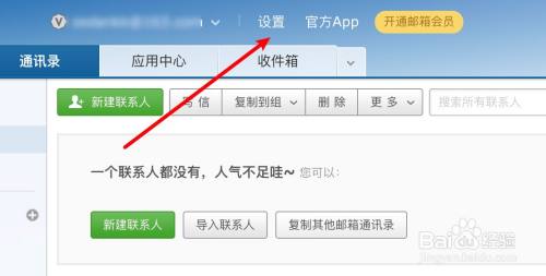 邮箱客户端授权码126邮箱客户端授权码-第2张图片-太平洋在线下载
