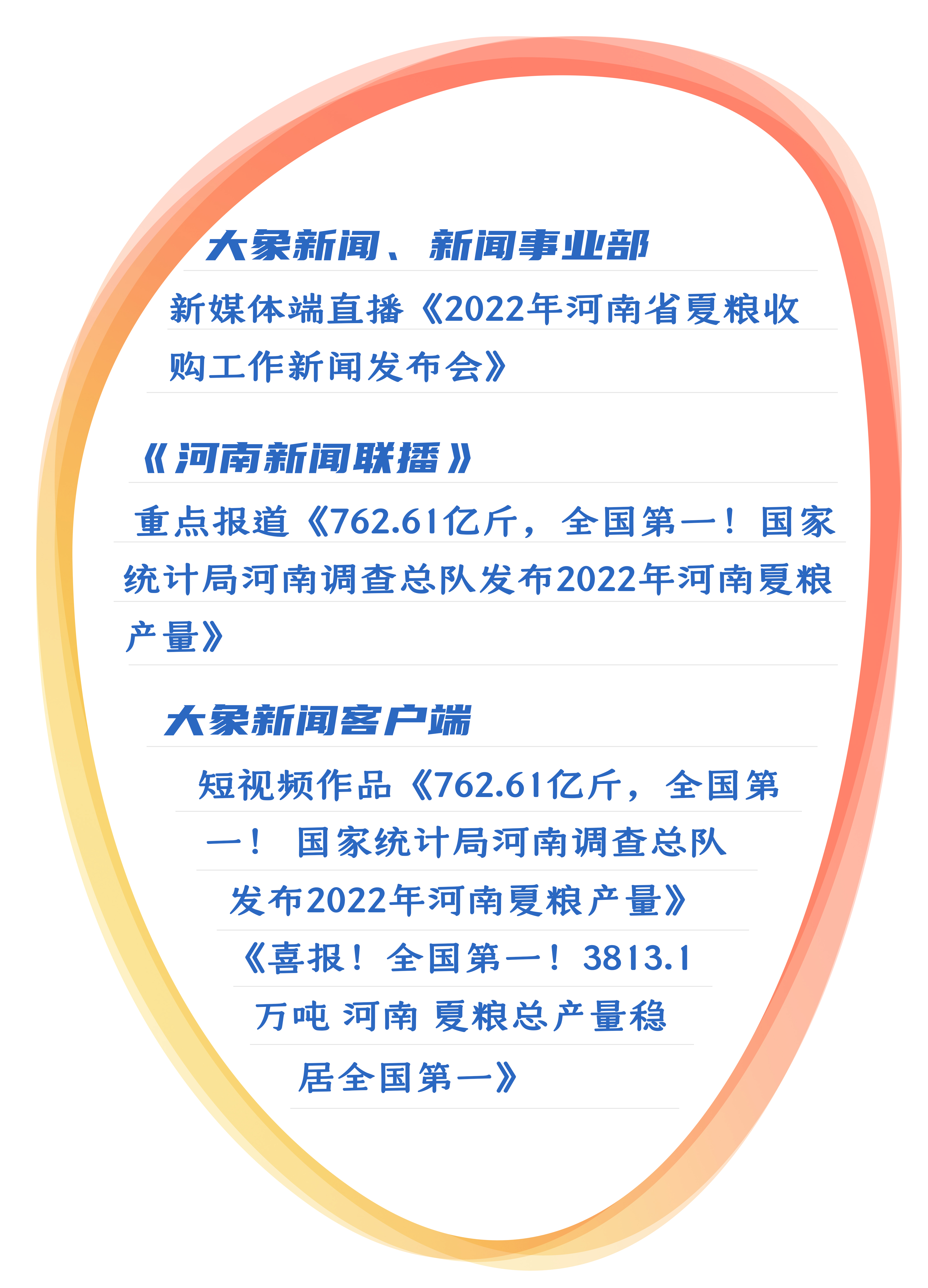 大象新闻客户端注册失败河南大象新闻客户端将现场直播
