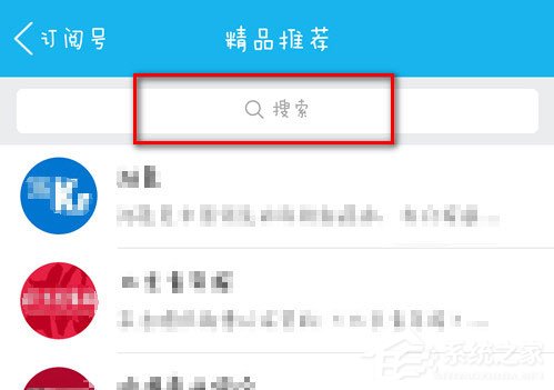 手机qq腾讯新闻怎么关注手机新朋友推荐怎么关闭-第2张图片-太平洋在线下载