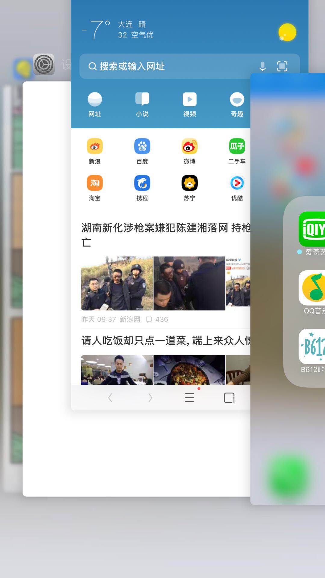 苹果版百度浏览器苹果自带浏览器怎么是百度-第1张图片-太平洋在线下载